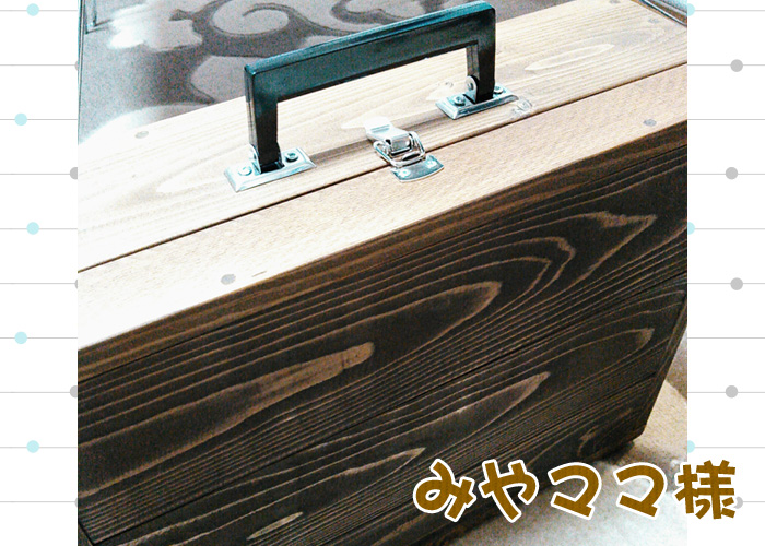 木製のトランクをバッグの様に持ち歩くためにカバン取っ手を購入(みや 