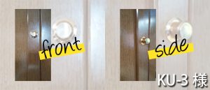 20200528_5 お陰様で長年の懸案が解決出来ました(KU-3様)