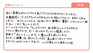 20200716_1 かわいらしい絵が多く、一目で気に入りました。(桂様)