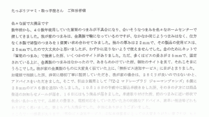 20201029_2 「無料ビス追加サービス」に目がとまりました。(武やん様)