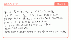 20210215_1 私のキッチンにもぴったりです。(はなこ様)