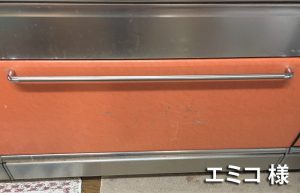 20210302_2 お安く買えてとてもよかったです。(エミコ様)