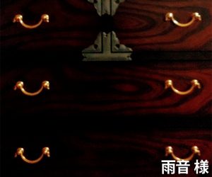 20210406_2 25年間愛用していた和だんすの取っ手が新しく(雨音様)