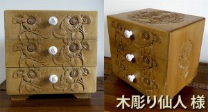 20210610_1 趣味の木彫りで孫の入学祝いに三段引き出しを作成(木彫り仙人様)