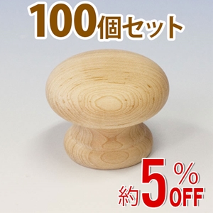 WAKI 木製つまみ　TW-301〈生地/木地〉100個セット