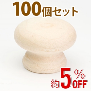 WAKI 木製つまみ　TW-302〈生地/木地〉100個セット