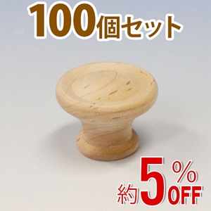 WAKI 木製つまみ　TW-304〈生地/木地〉100個セット