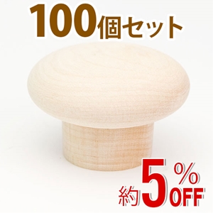 WAKI 木製つまみ　TW-311〈生地/木地〉100個セット