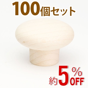 WAKI 木製つまみ　TW-312〈生地/木地〉100個セット