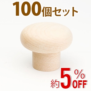 WAKI 木製つまみ　TW-313〈生地/木地〉100個セット