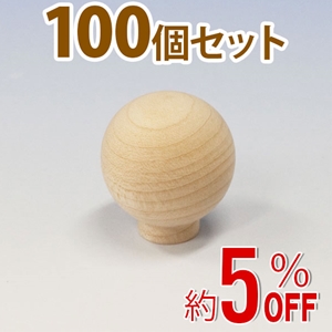 WAKI 木製つまみ　TW-314〈生地/木地〉100個セット