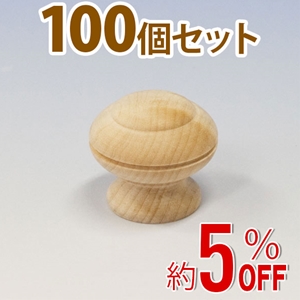 WAKI 木製つまみ　TW-315〈生地/木地〉100個セット