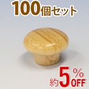 WAKI 木製つまみ　TW-321〈パイン〉100個セット