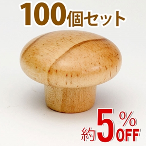 WAKI 木製つまみ　TW-322〈パイン〉100個セット