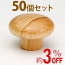 WAKI 木製つまみ　TW-322〈パイン〉50個セット