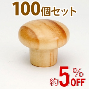 WAKI 木製つまみ　TW-323〈パイン〉100個セット