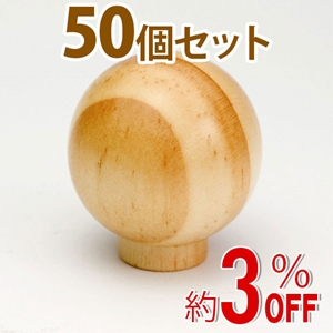 WAKI 木製つまみ　TW-324〈パイン〉50個セット