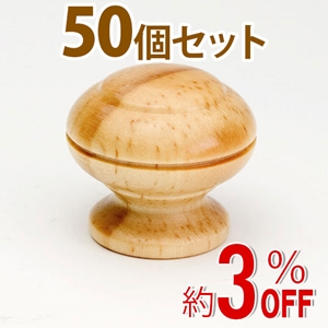 WAKI 木製つまみ　TW-325〈パイン〉50個セット