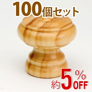 WAKI 木製つまみ　TW-326〈パイン〉100個セット
