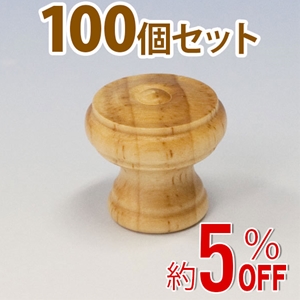 WAKI 木製つまみ　TW-327〈パイン〉100個セット
