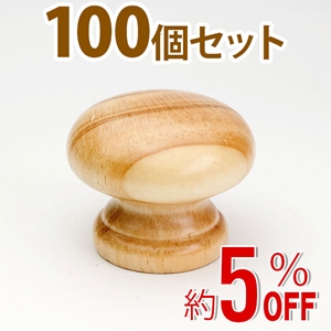 WAKI 木製つまみ　TW-001〈パイン〉100個セット
