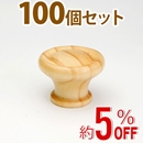 WAKI 木製つまみ　TW-004〈パイン〉100個セット