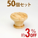 WAKI 木製つまみ　TW-004〈パイン〉50個セット