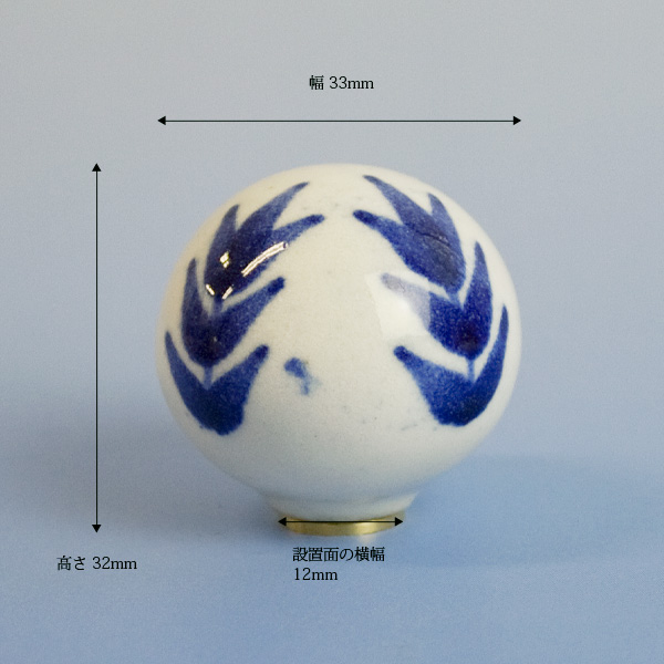 セラミックつまみ ボール型 (ホワイト/紺) IK-188