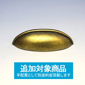アンティーク取っ手 商品一覧｜たっぷりツマミ・取っ手屋さん