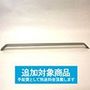 TT-1201 ドリスハンドル<シャンパン塗装>/ビスピッチ480mm