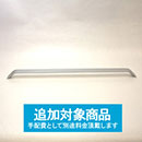 TT-1201 ドリスハンドル<シルバー塗装>/ビスピッチ480mm