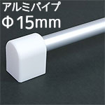 アルミオーダー取っ手 15mm/ビスピッチ90〜300mm