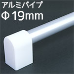 アルミオーダー取っ手 19mm/ビスピッチ90〜300mm