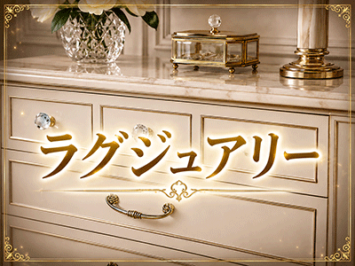 ラグジュアリーテイストの取っ手・つまみ