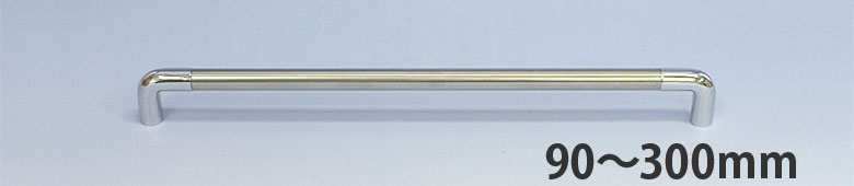 ステンレス取っ手